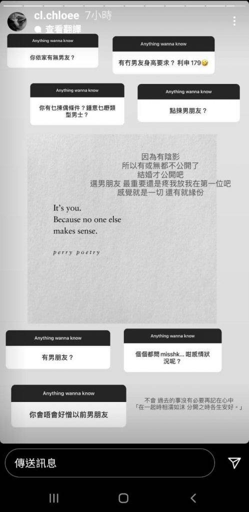 香港小姐2021 對於感情狀況，梁允瑜話結婚才會公開，當正自己是公眾人物。