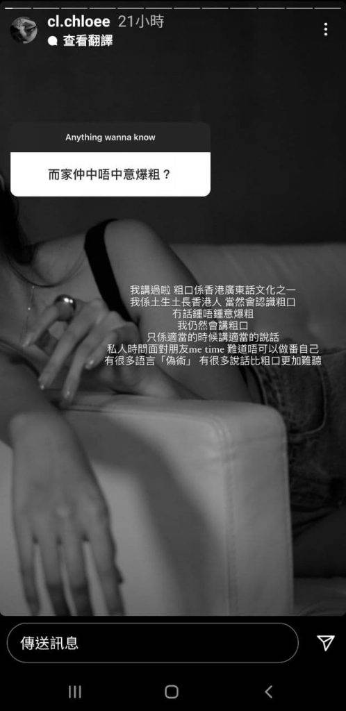 香港小姐2021 梁允瑜回應網民，表示會繼續講粗口。