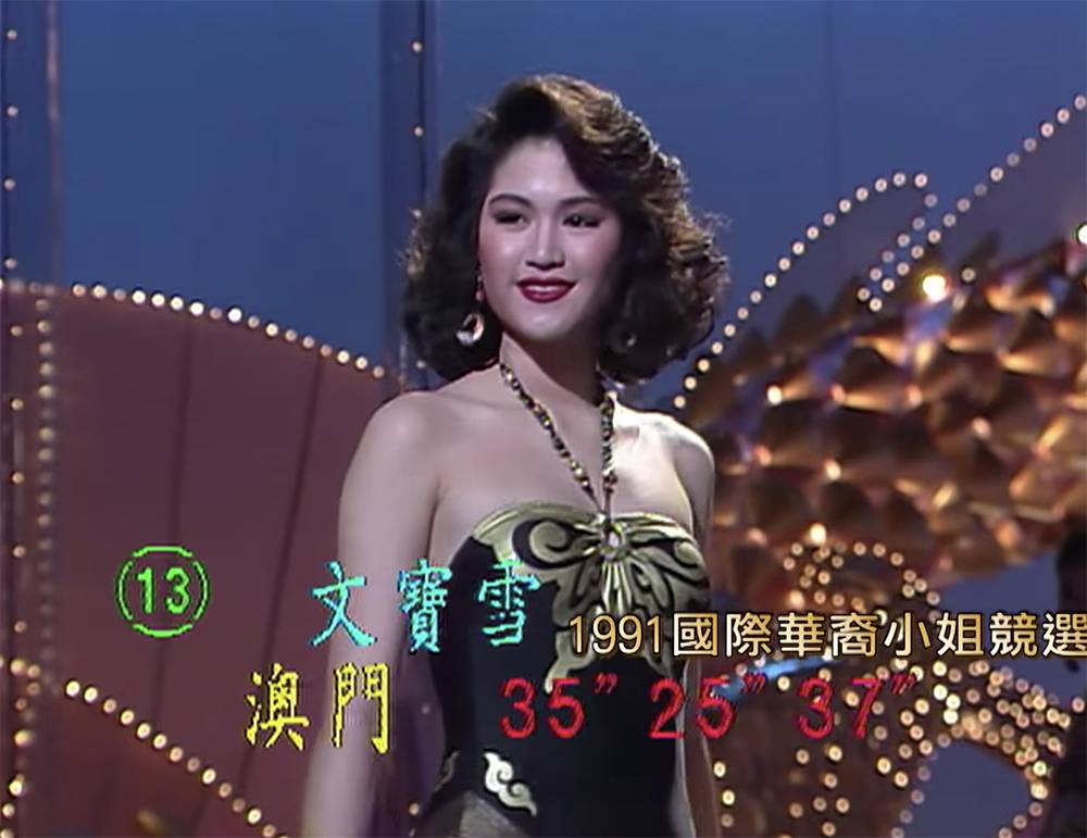 宋宛穎 港姐冠軍 宋宛穎 宋媽媽文寶雪曾在1991年參選華姐，與袁詠儀同屆。