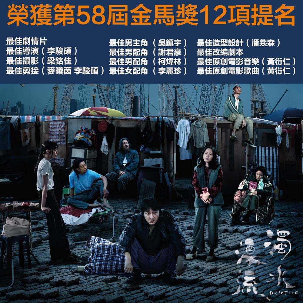 吳業坤 李麗珍近日憑電影《濁水漂流》入圍金馬獎最佳女配角獎。