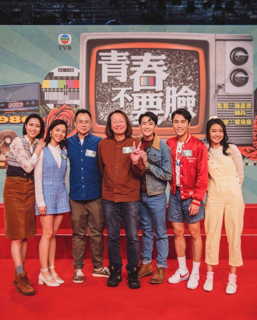 無綫節目巡禮2022 劇集由余德丞、丁子朗等一眾年輕演員主演。