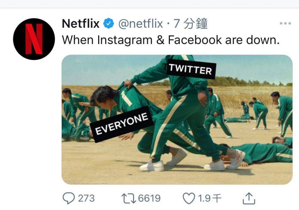  Netflix不忘抽水！在Twitter戶口分享這張以《魷魚遊戲》meme圖片反映沒有Facebook的世界！