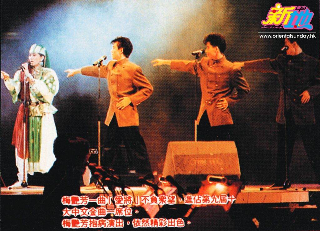 梅艷芳在第九屆香港電台頒獎禮中憑〈愛將〉一曲贏取「十大中文金曲獎」，而且更帶領徒弟草蜢同台演出。