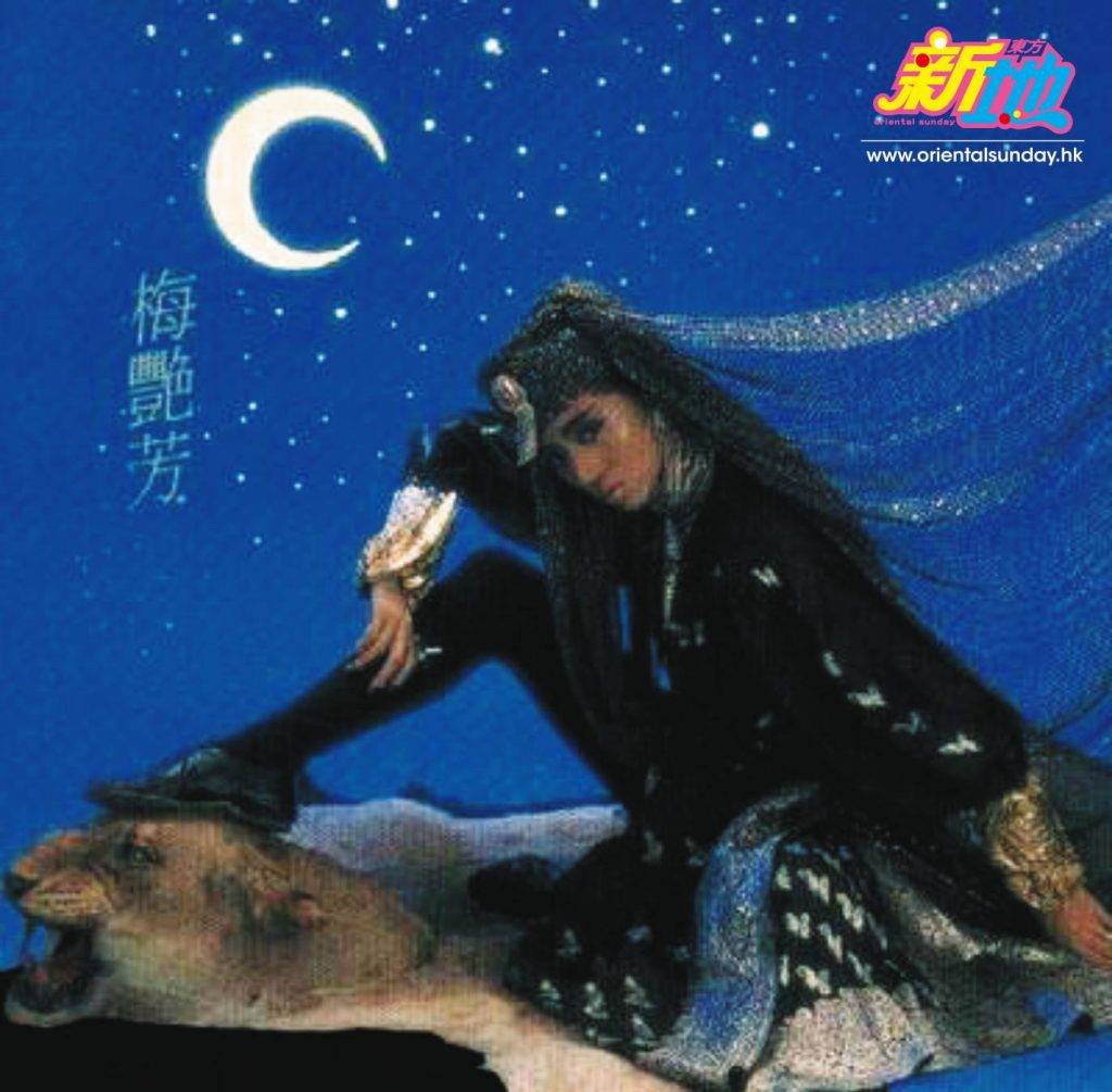 梅艷芳的《妖女》以阿拉伯經典故事《一千零一夜》爲藍本。（圖片來源：東方新地）