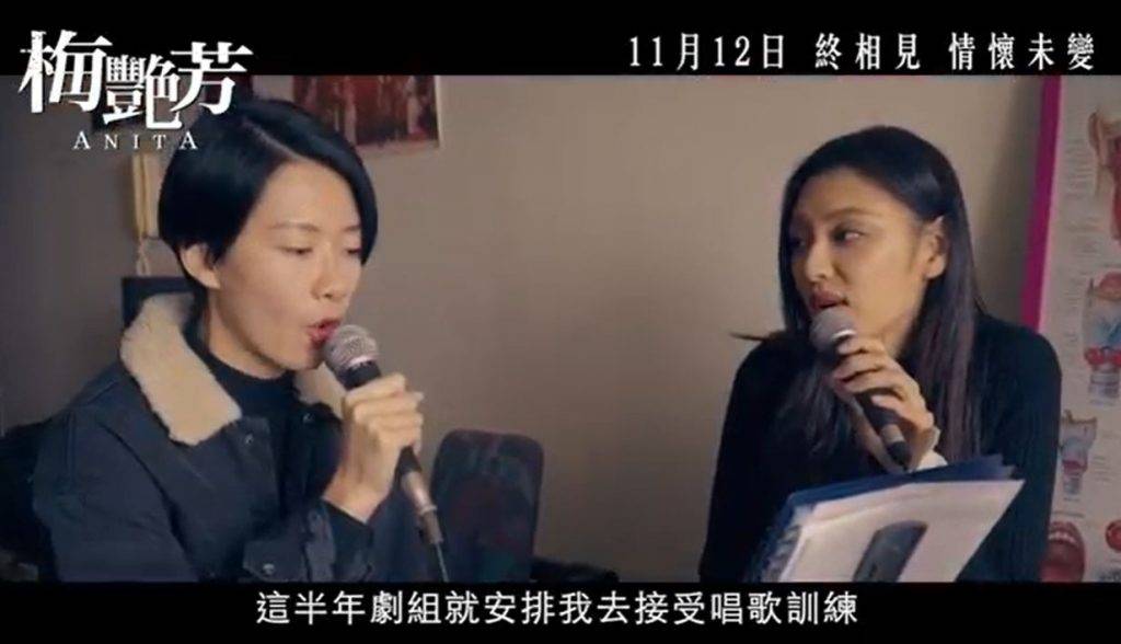 梅艷芳 廖子妤認為最大挑戰是要在戲中唱歌。