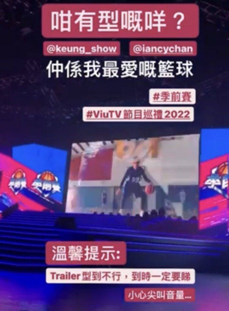 ViuTV2022節目巡禮 《季前賽》預告片中，姜濤全副武裝瀟灑帶球﹗