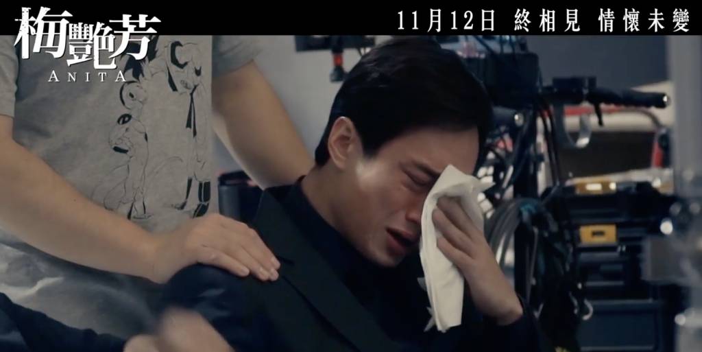 劉俊謙重看王丹妮飾演梅姐哭別哥哥一幕時，傷心得眼淚不止。（圖片來源：《梅艷芳》預告片截圖）