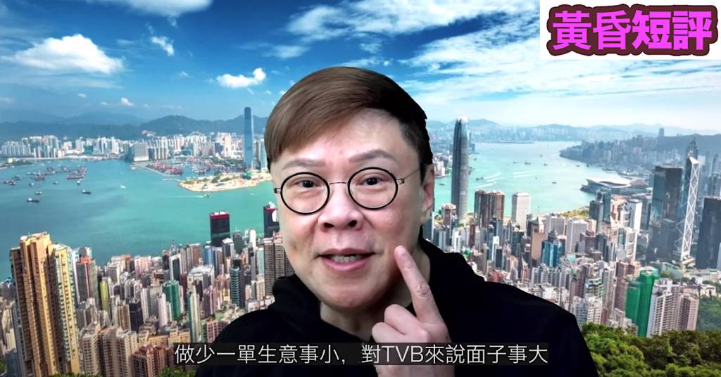 陳志雲爆TVB失旅發局除夕騷主因 明寸舊東家：「做少單生意事小，面子就事大」