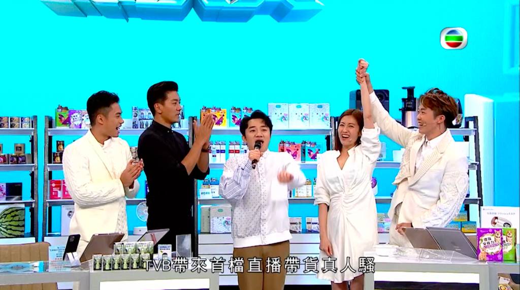 無綫節目巡禮2022 《識貨》由藝人進行直播帶貨，並由陳自瑤爆冷勝出。