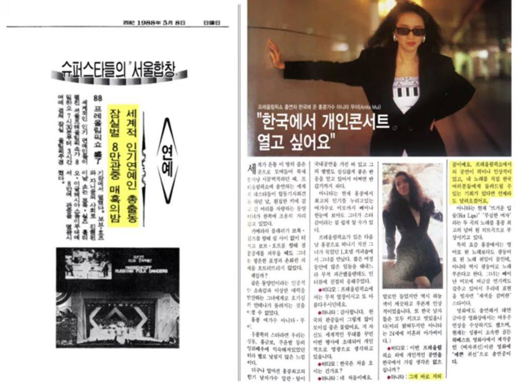 梅艷芳 影片中又展示了當年韓國媒體對梅姐的相關報道。