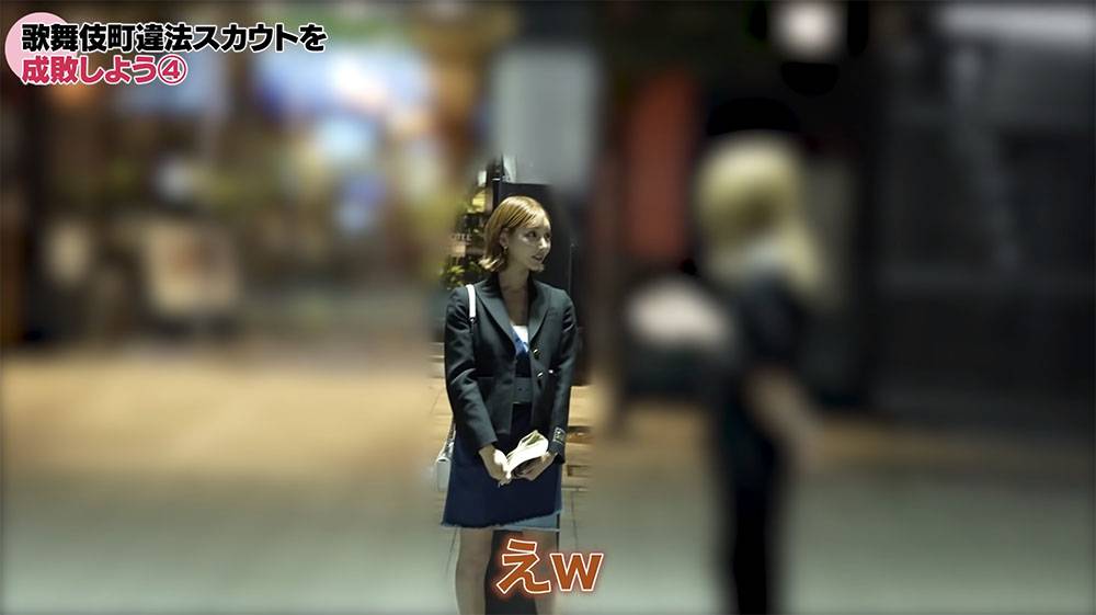 明日花綺羅在短短一晚就遇上了4名違法的招攬者，她希望經過她的勸告後，他們不會再從事這樣的違法行為。（圖片來源：YouTube@Asuka Kirara