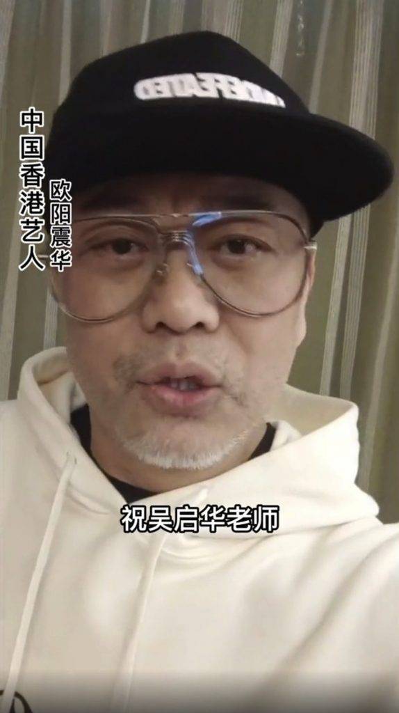 61歲歐陽震華拍片賀好友吳啟華進駐抖音，其白色鬍鬚非常明顯。