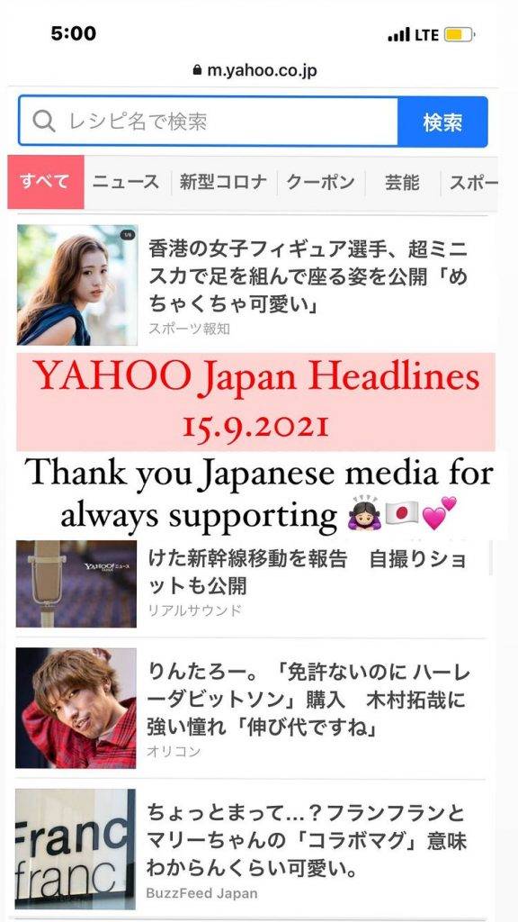 日本媒體在報道中都大讚馬曉晴「可愛」。