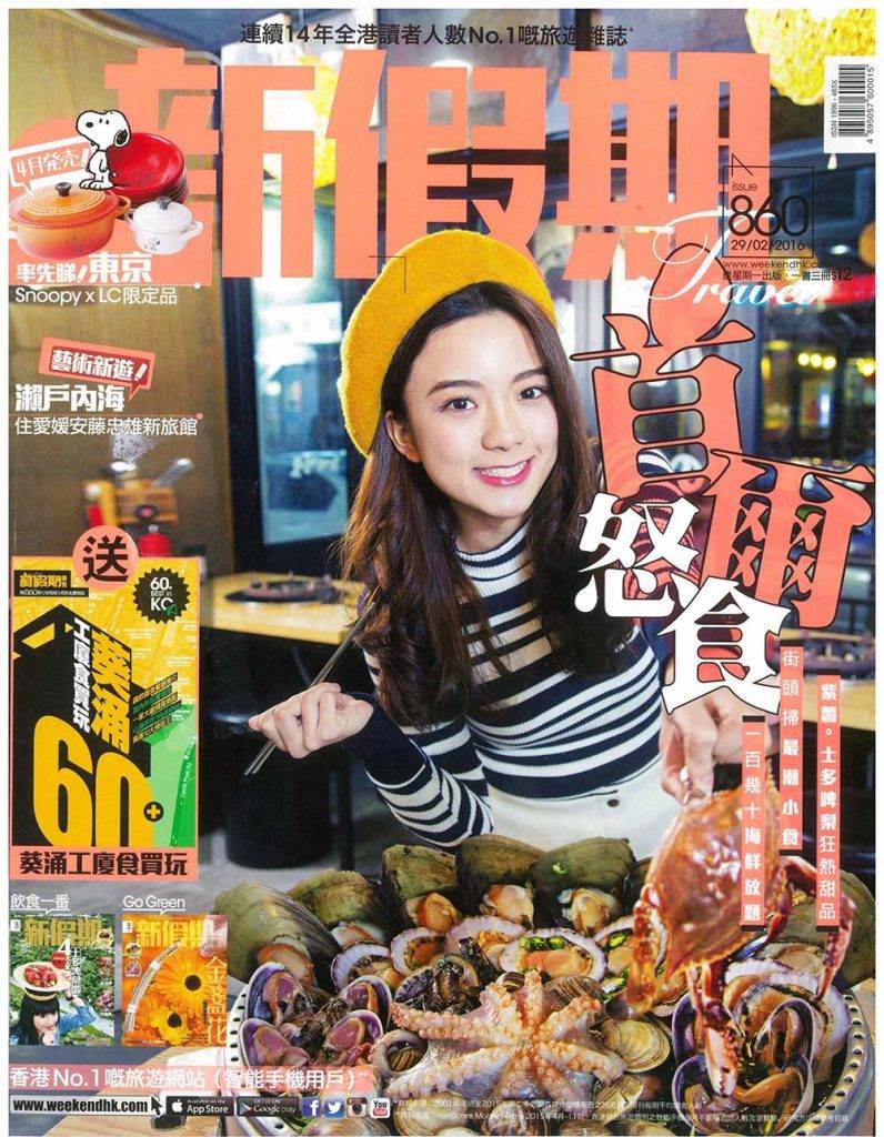 陳聖瑜 讀心專家 2016年曾為《新假期》周刊飛到首爾進行拍攝工作，並擔任封面女郎。