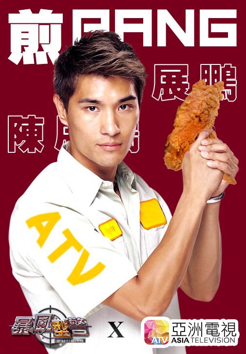 陳展鵬拎住火雞當槍，網民話笑到肚痛﹗（圖片來源：FB@ATV 亞洲電視）
