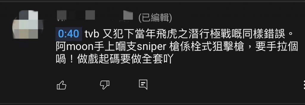 劉佩玥 被網民質疑揸槍手勢是是旦旦。