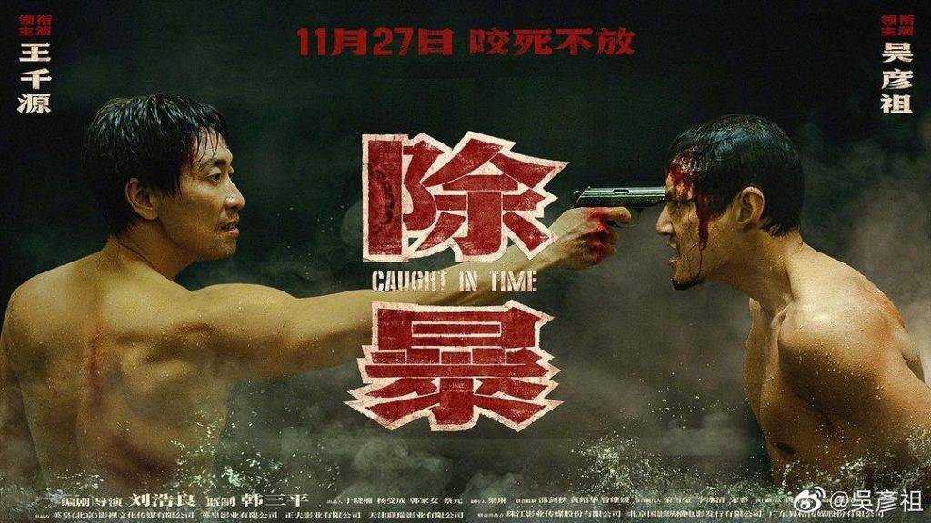  早前吳彥祖有一部中港合拍片《除暴》在港上映，是他在2019年初所拍。