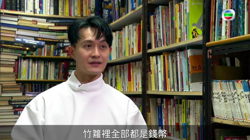 2015年，黃寶龍繼承了爺爺的書店。（圖片來源：無綫片段截圖）