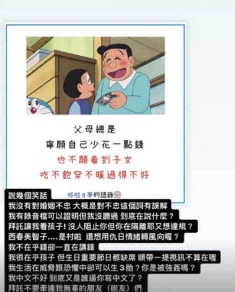 李靚蕾哥哥又指王力宏在發文中刻意提起李靚蕾的日文名字「西村美智子」，還把她的名字打錯，是想煽動網友的仇日情緒。
