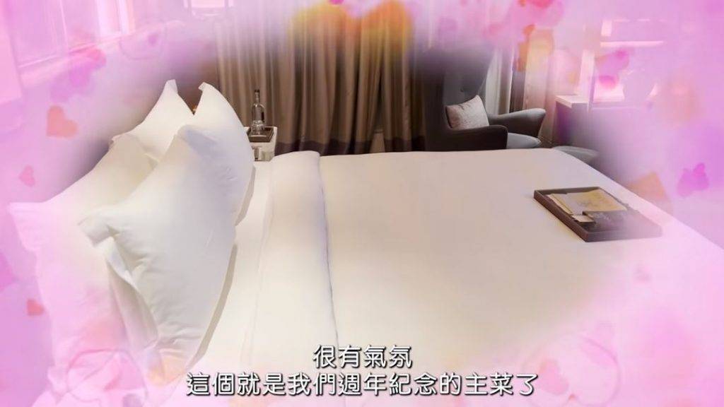 張寶兒 OPM 入到酒店房，袁偉豪影佳張雙人床話是主菜！