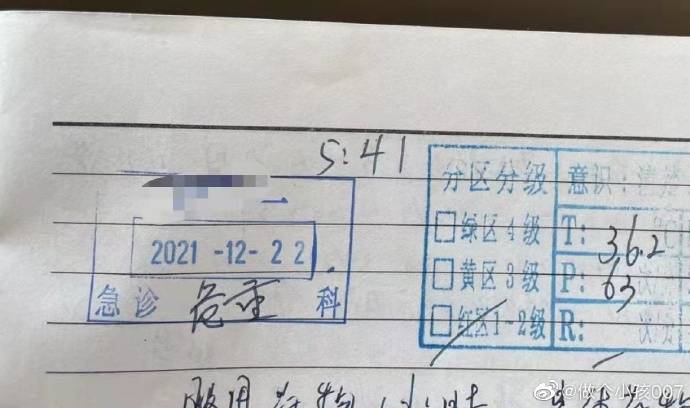 王力宏 入院的醫單上寫住「危重」。