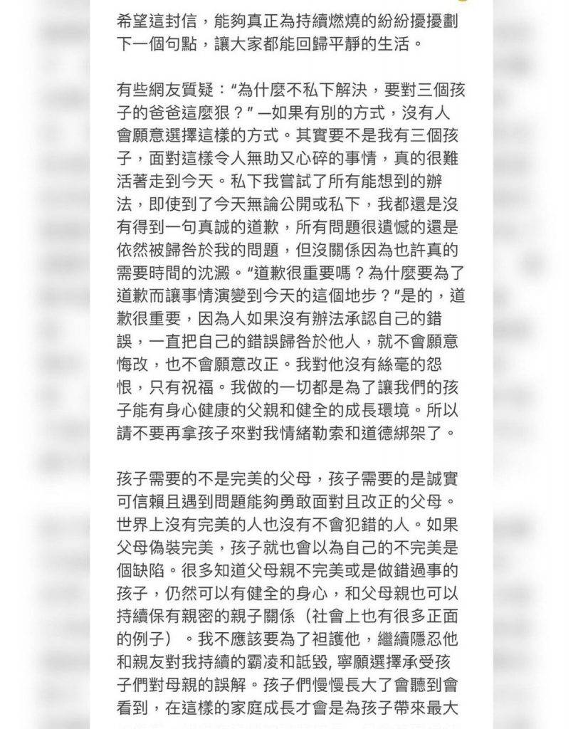 李靚蕾解釋為何對王力宏那麼狠的原文。（圖片來源：WEIBO@李靚蕾Jinglei）