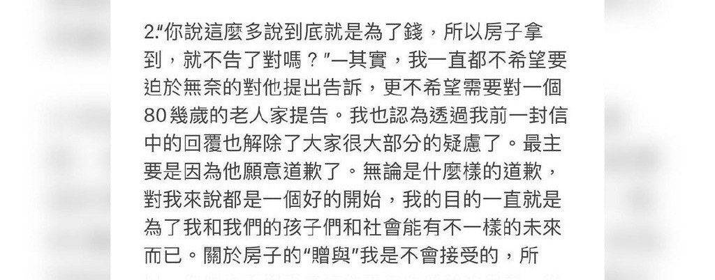 李靚蕾明言不接受王力宏1.3億豪宅贈與的原文。（圖片來源：WEIBO@李靚蕾Jinglei）