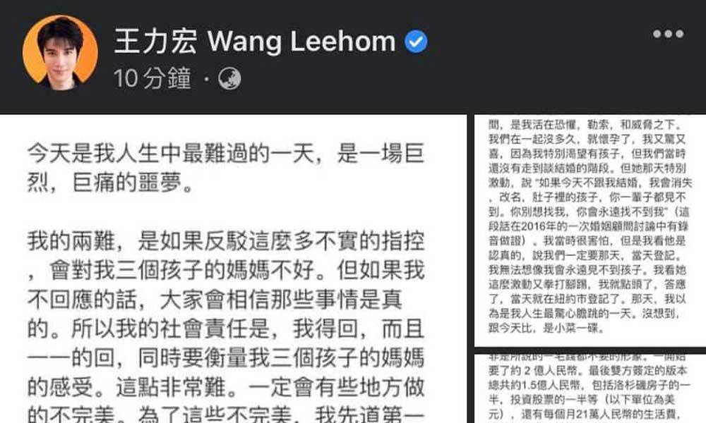 王力宏首度開腔回應前妻李靚蕾指控：是我活在恐懼、勒索和威脅之下