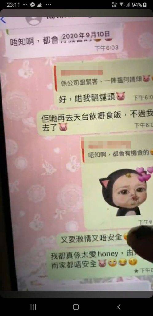袁晴晴 CoCo公開與L先生的私訊，她曾在對話中指男方「又要激情又唔安全」。