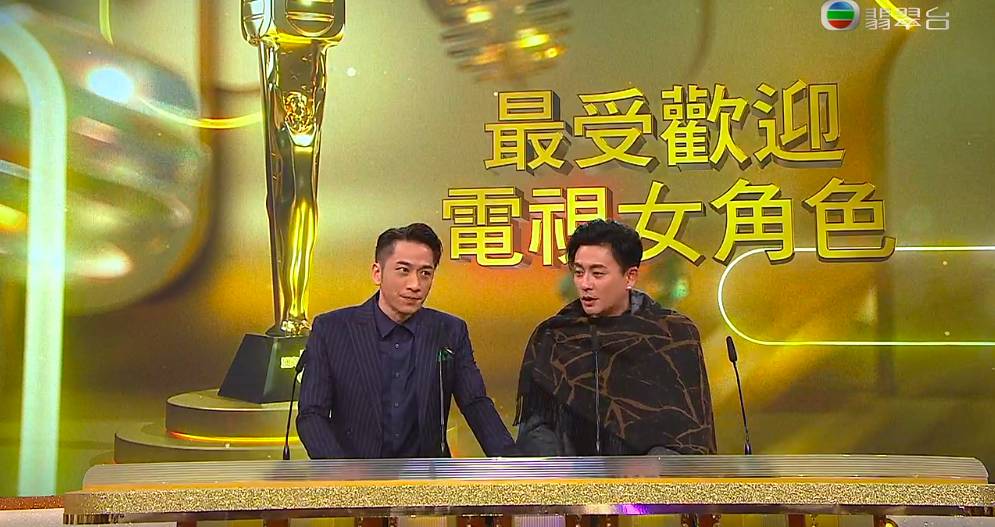 頒獎嘉賓吳卓羲、黃宗澤。（圖片來源：無綫節目截圖）