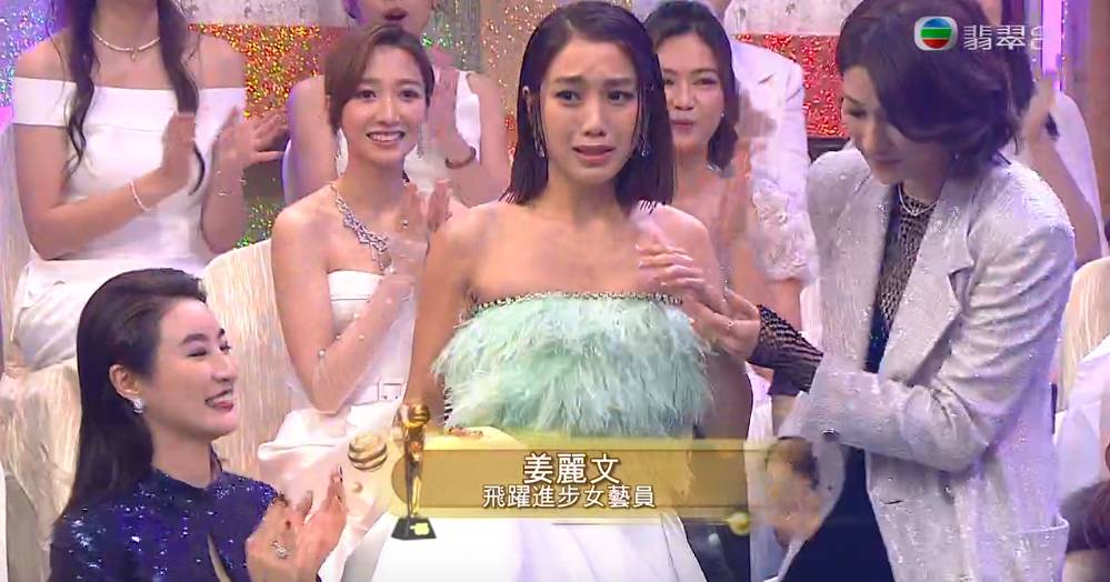 萬千星輝頒獎典禮2021 首次入圍成功得獎的姜麗文。