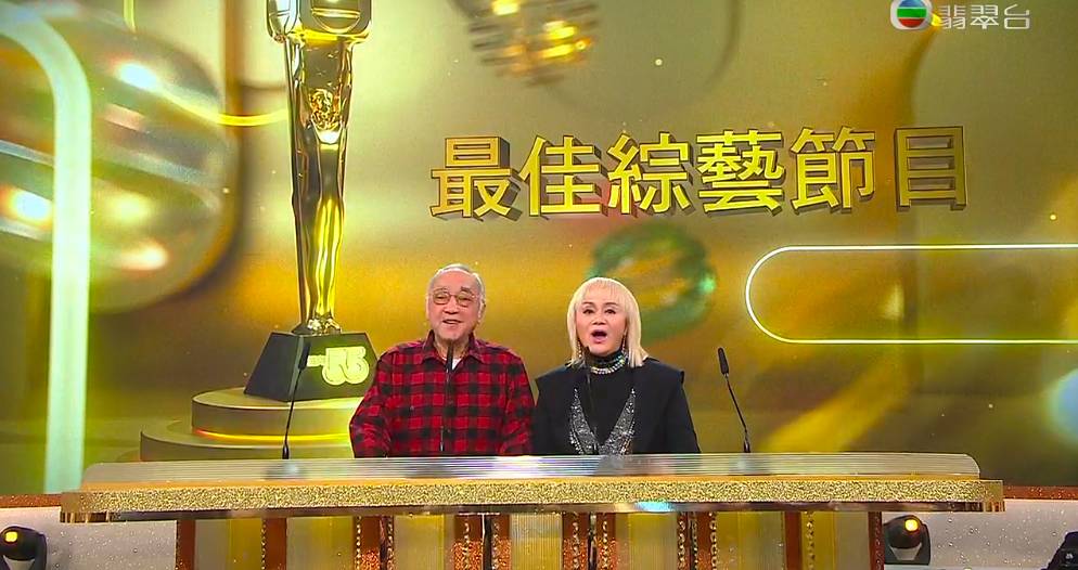 萬千星輝頒獎典禮2021 最佳綜藝節目請來盧海鵬及林建明頒發，第一代笑匠大放笑彈。