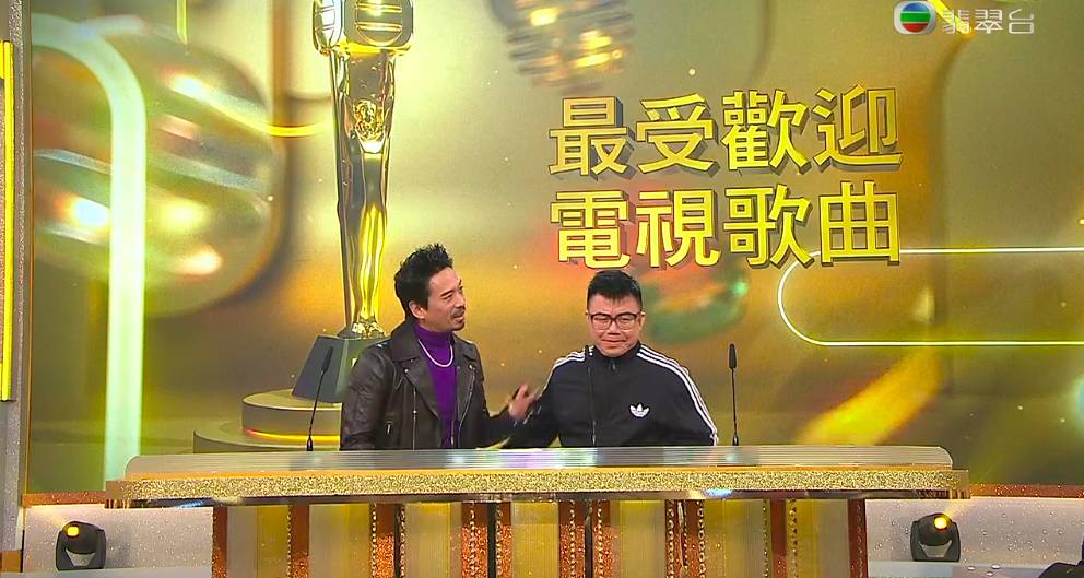 萬千星輝頒獎典禮2021 由Eric Kwok及陳奐仁頒獎。