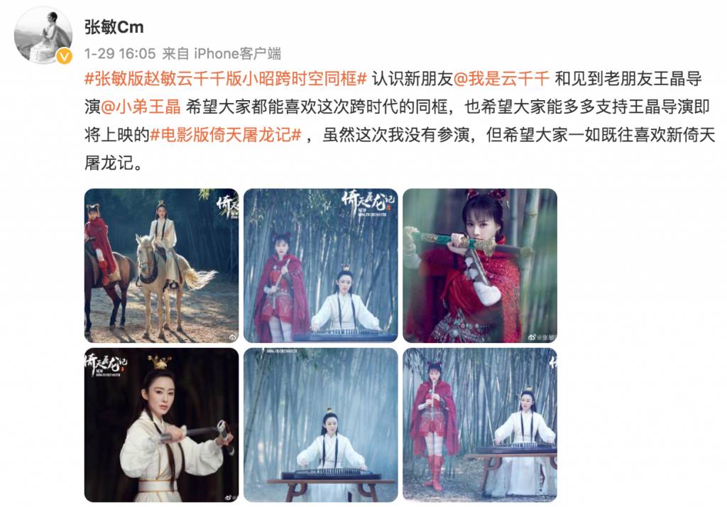 張敏亦有幫手在微博為王晶宣傳。