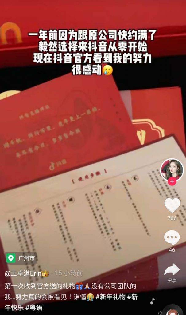 王卓淇又透露自己是因為一年前跟原公司TVB）快約滿了，所以毅然選擇到抖音從零開始。