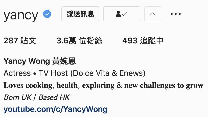 黃婉恩的IG自我介紹中，原本有「Miss HK 2020Top 10)」的字眼，但現在已被刪走，而且她的followers同林柏希形容的「嫌疑人」一樣有3萬多個。