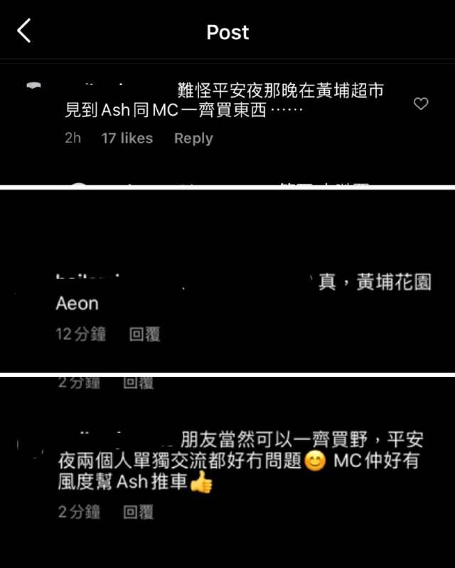有網民表示親眼看到Ash與MC在12月24日平安夜在黃埔花園的Aeon購物，更形容男方負責推購物車。
