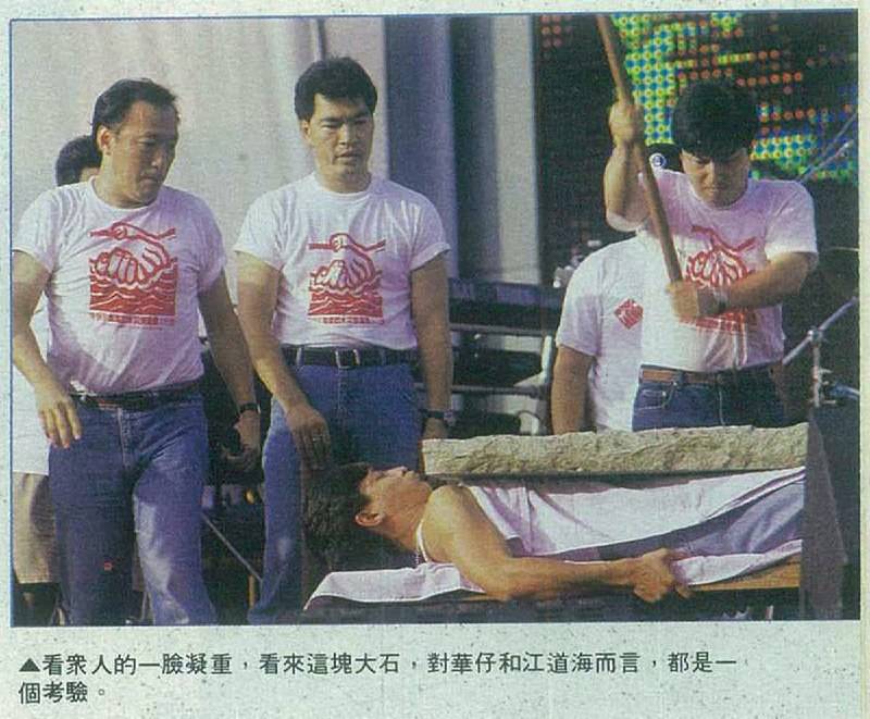  劉德華重現在1983年心口碎大石演出去籌款，大傻及陳欣健都在台上﹗