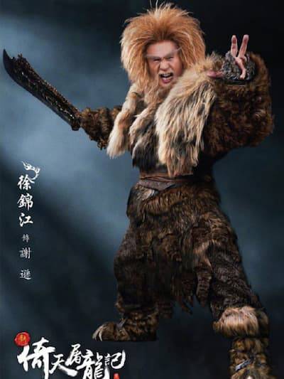 倚天屠龍記 相隔廿多年，從錦江再演「金毛獅王」謝遜。