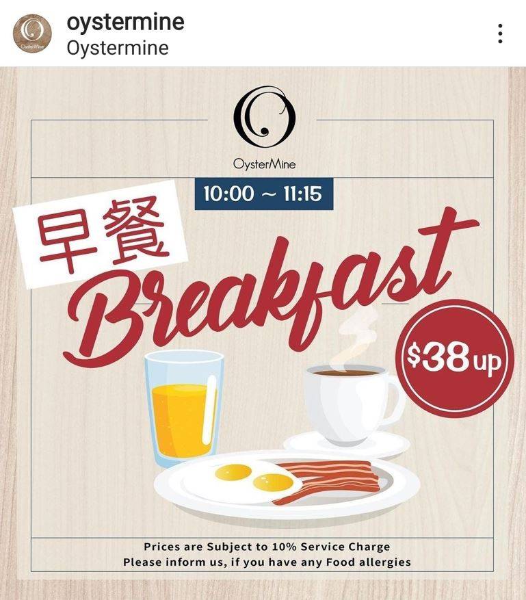 Bosco的餐廳急推平價早餐。（圖片來源：IG@oystermine）