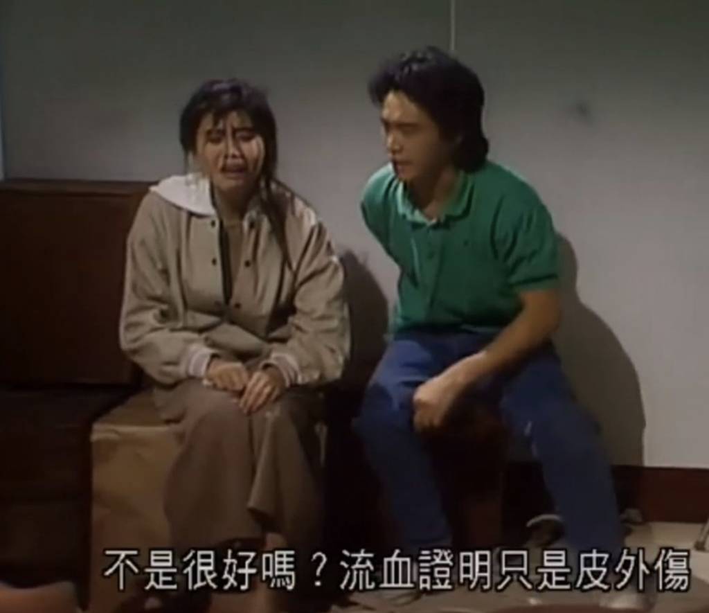 丁子朗 周星馳和梅小惠在1989年《他來自江湖》中的經典一幕﹗
