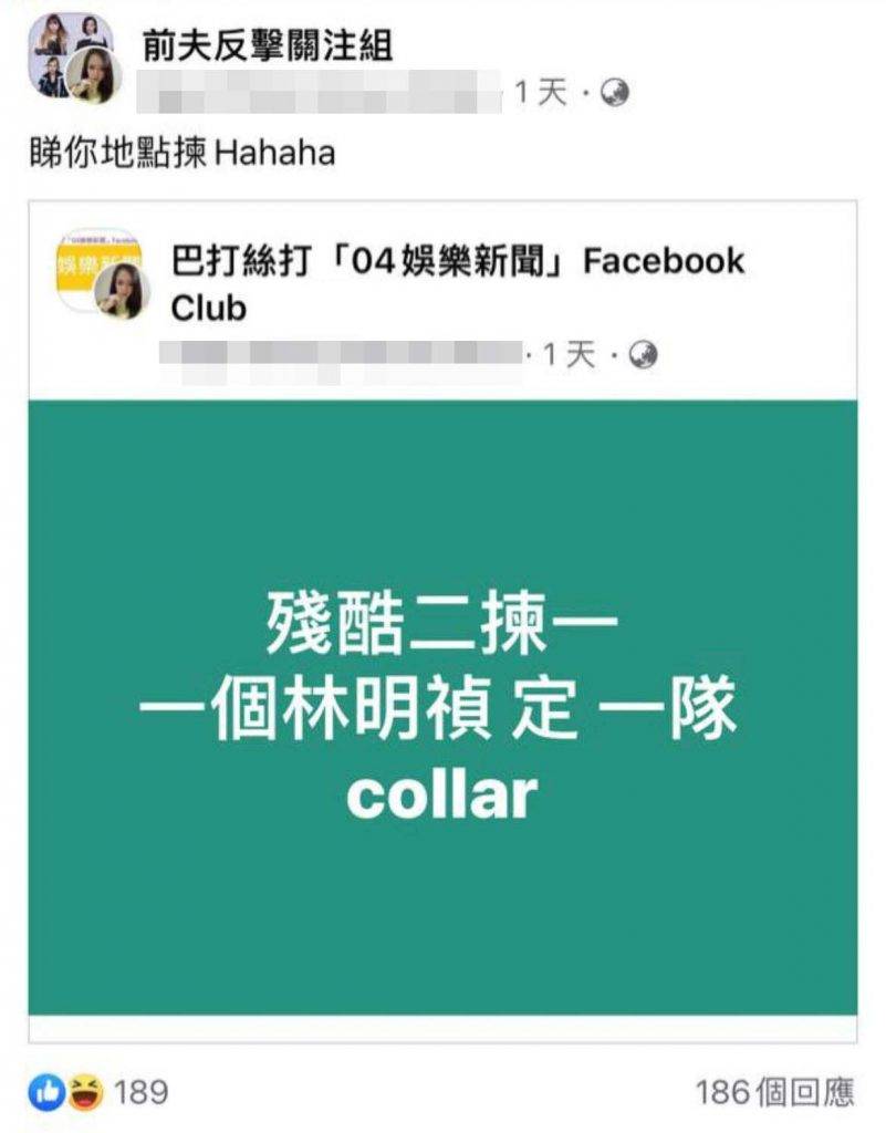 林明禎 有網民提出「殘酷二揀一：一個林明禎定一隊collar？」，引起熱討。