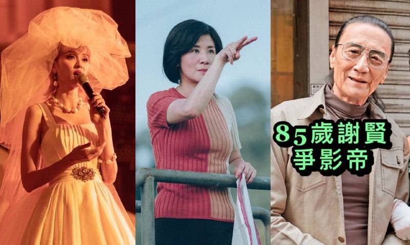 香港電影金像獎｜《梅艷芳》獲12項提名   新人王丹妮爭影后撼君如、娜姐