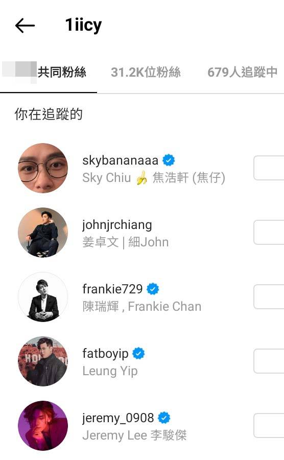icyaza 香港電台 焦浩軒、姜卓文、Frankie、肥仔、Jeremy都有Follow緊Icy。