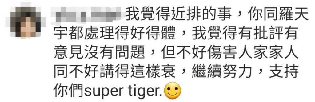 丘梓謙 Super Tiger