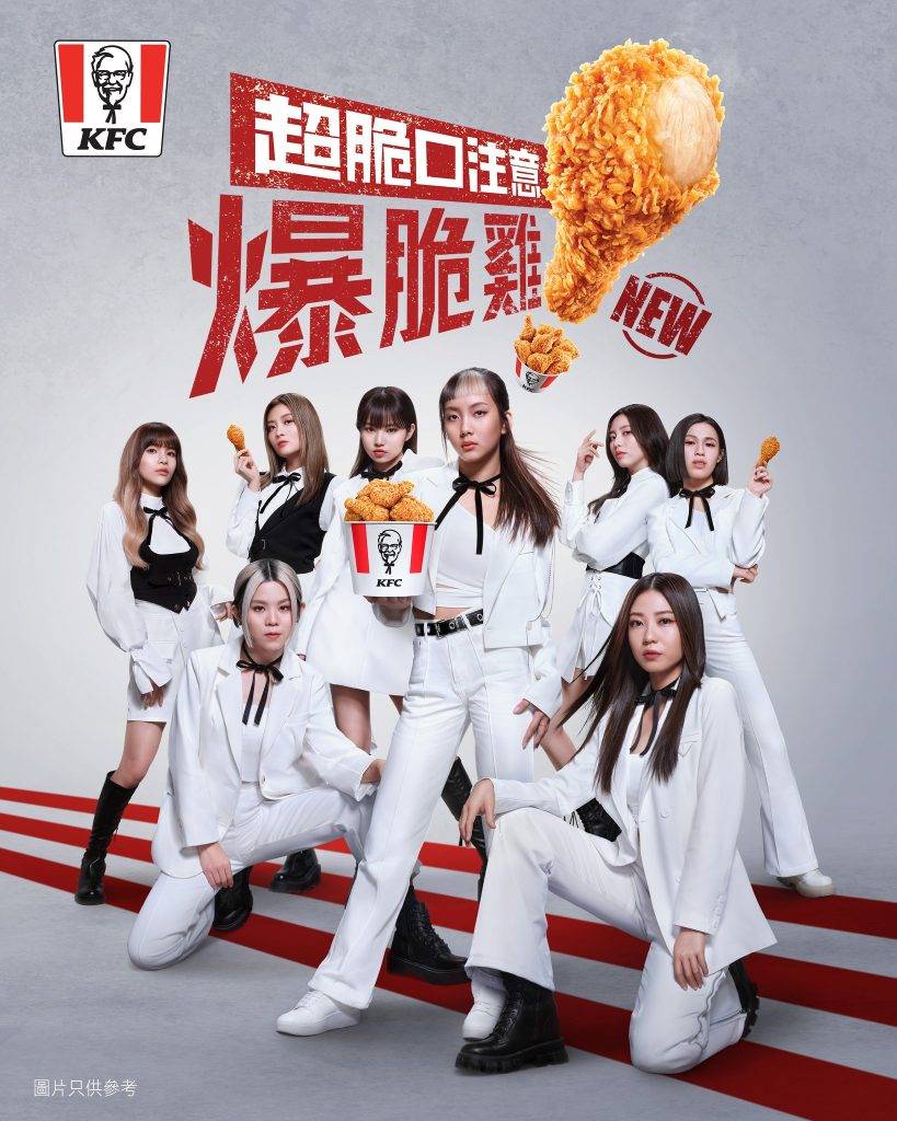 Ivy 女團Collar的KFC廣告海報。