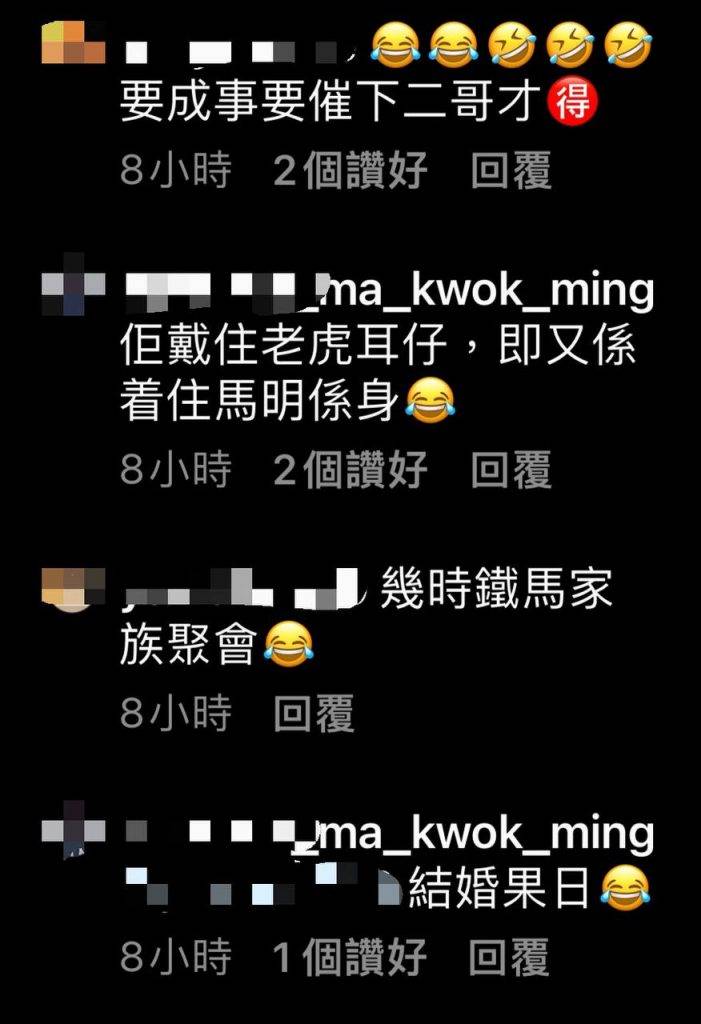 湯洛雯 有一位名為「ma_kwok_ming」嘅網友不斷喺留言區同其它網友傾偈。