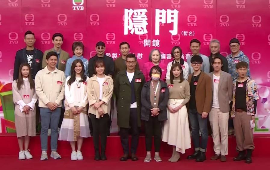 TVB新劇《隱門》於2021年11月已經開始拍攝。（圖片來源：TVB娛樂新聞台截圖）