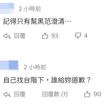 徐若瑄 網民指李靚蕾只公開向黑人范范夫婦道歉﹗根本沒有為徐若瑄澄清﹗