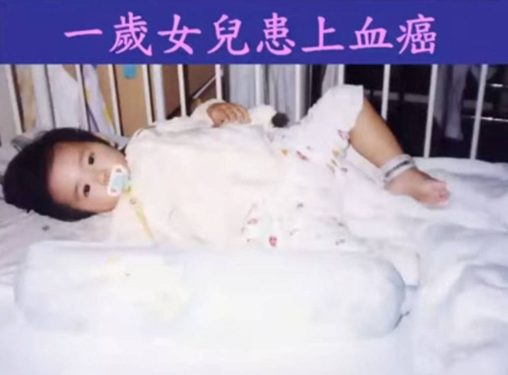 他來自江湖 陳嘉賢透露其細女在1歲時患上血癌。